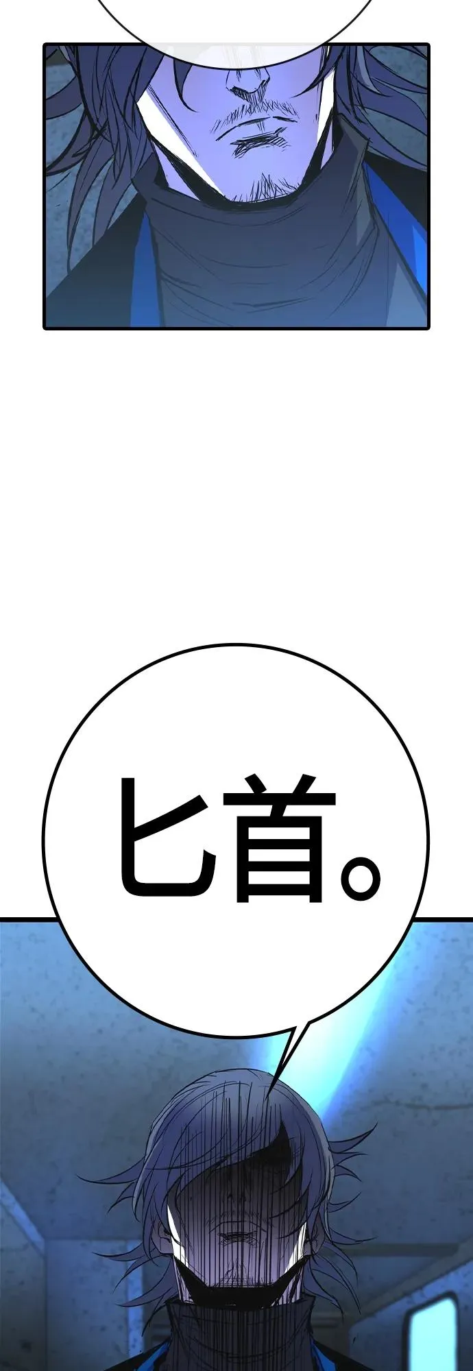 第2季 第27话 第54页