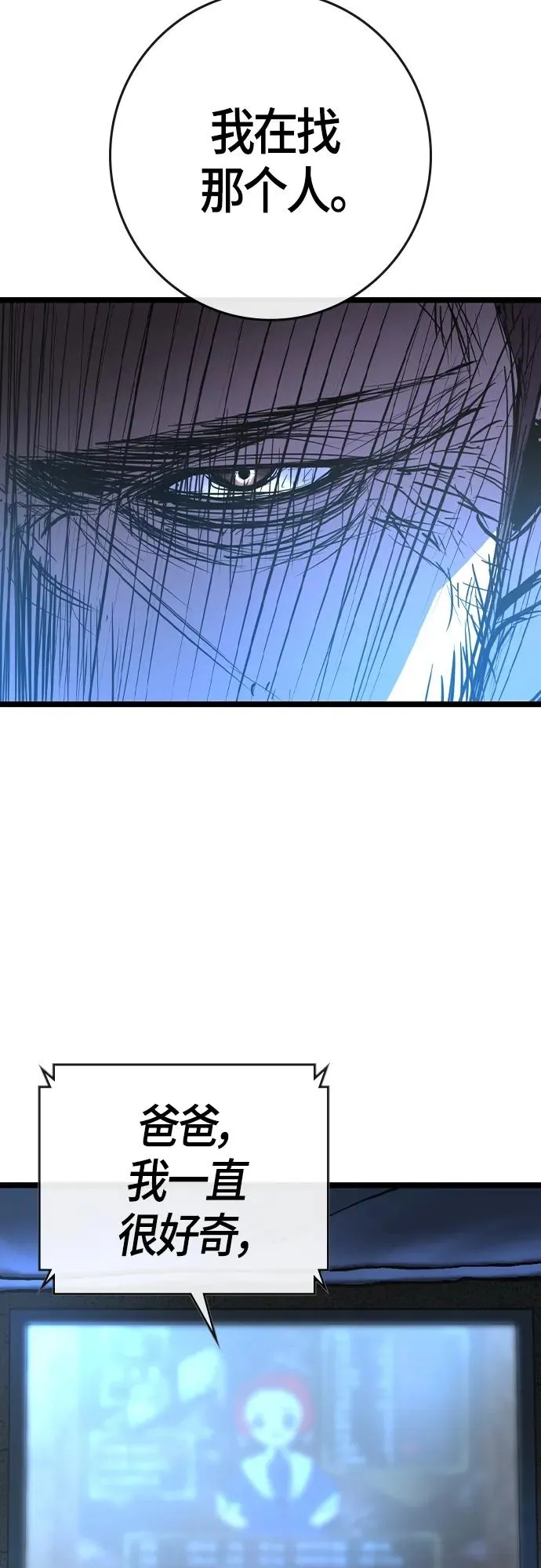 第2季 第27话 第56页