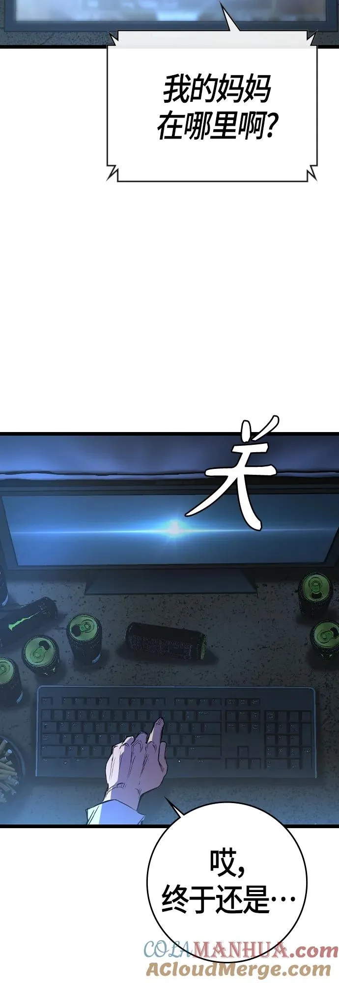 第2季 第27话 第57页