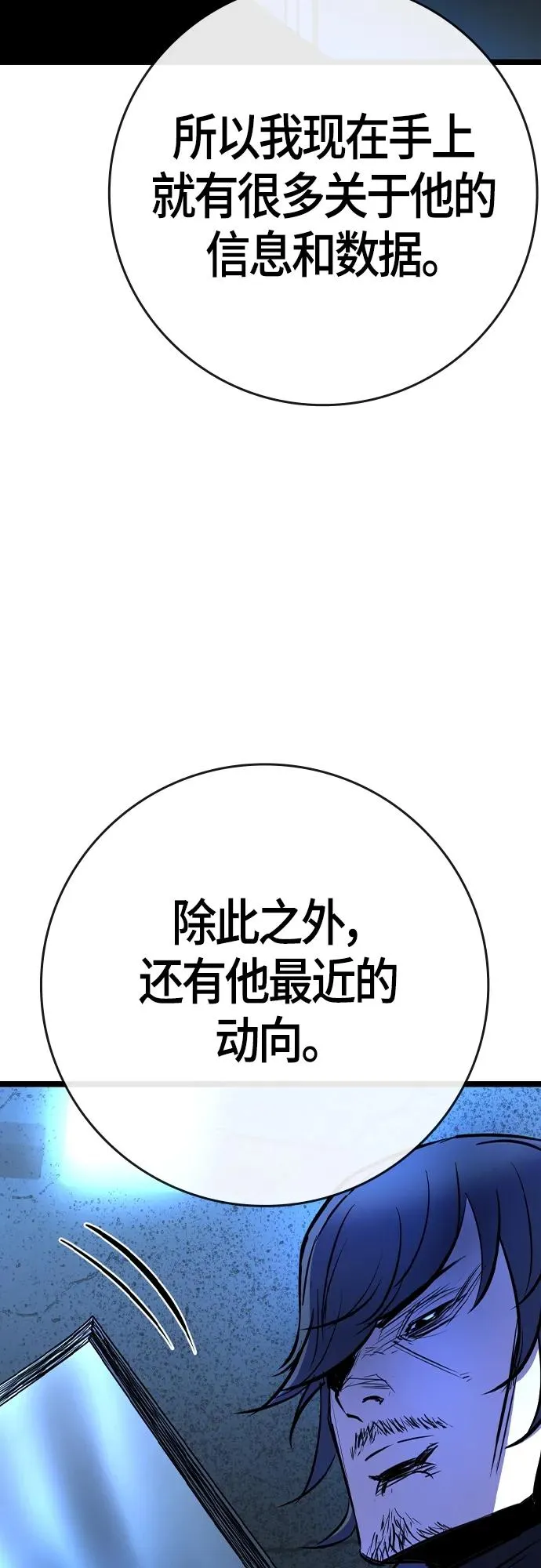 第2季 第27话 第66页