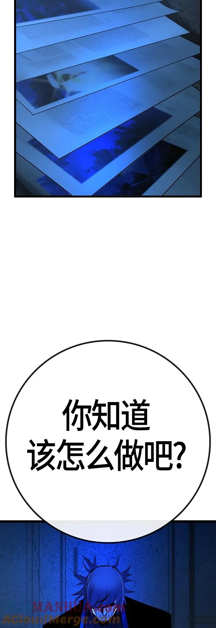 第2季 第27话 第69页