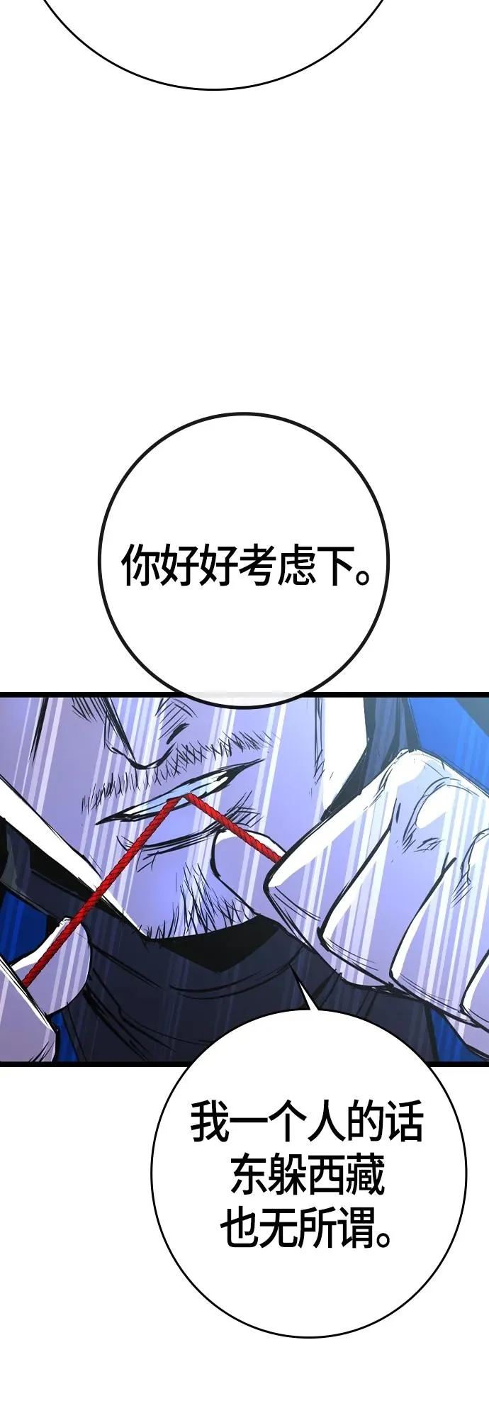 第2季 第27话 第72页
