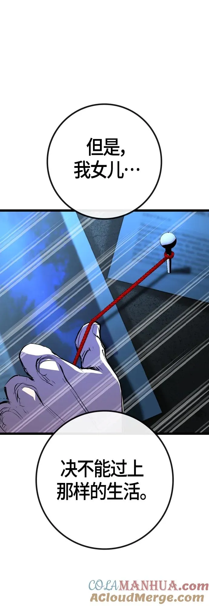第2季 第27话 第73页