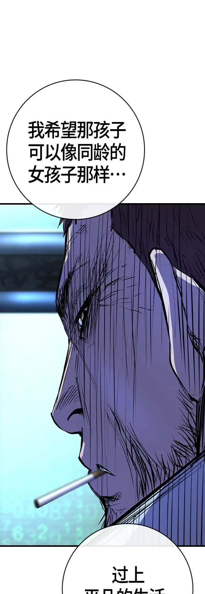第2季 第27话 第74页