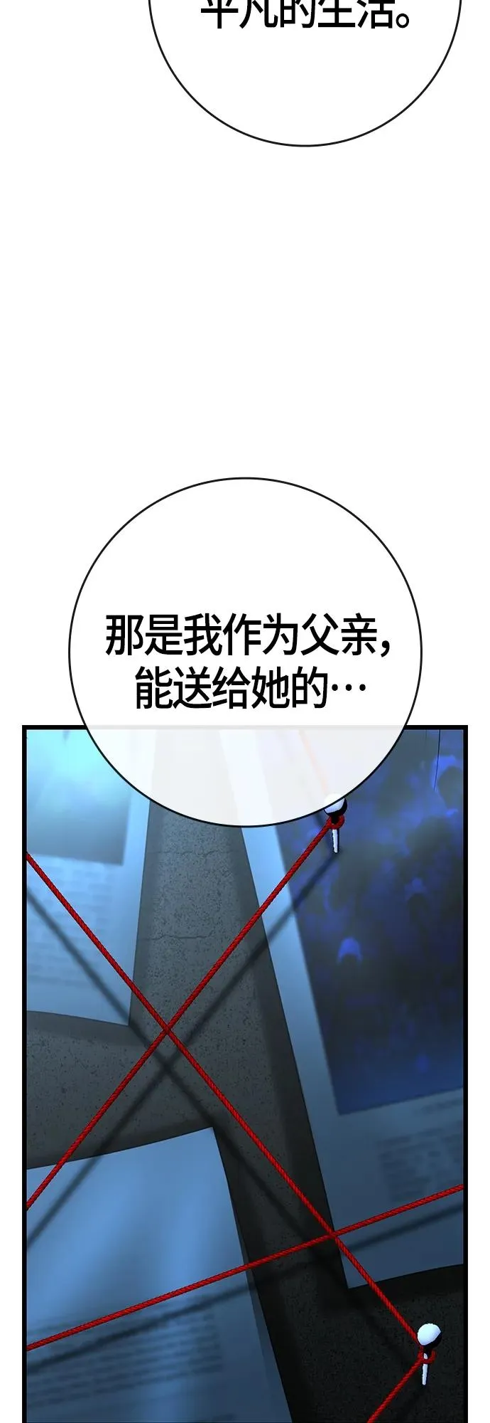 第2季 第27话 第75页