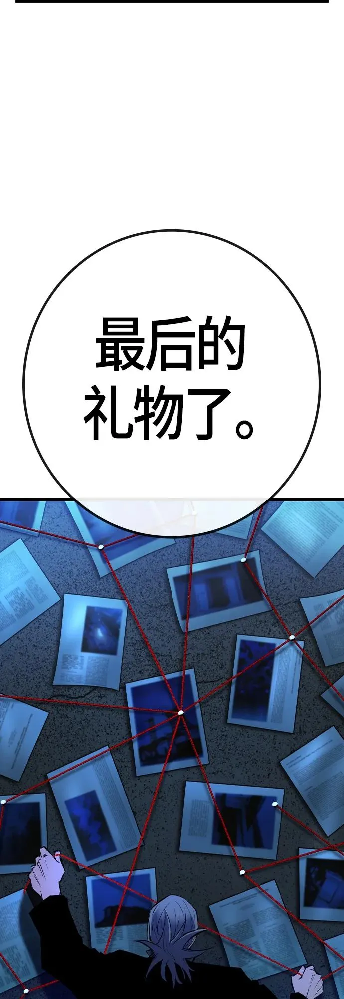 第2季 第27话 第76页