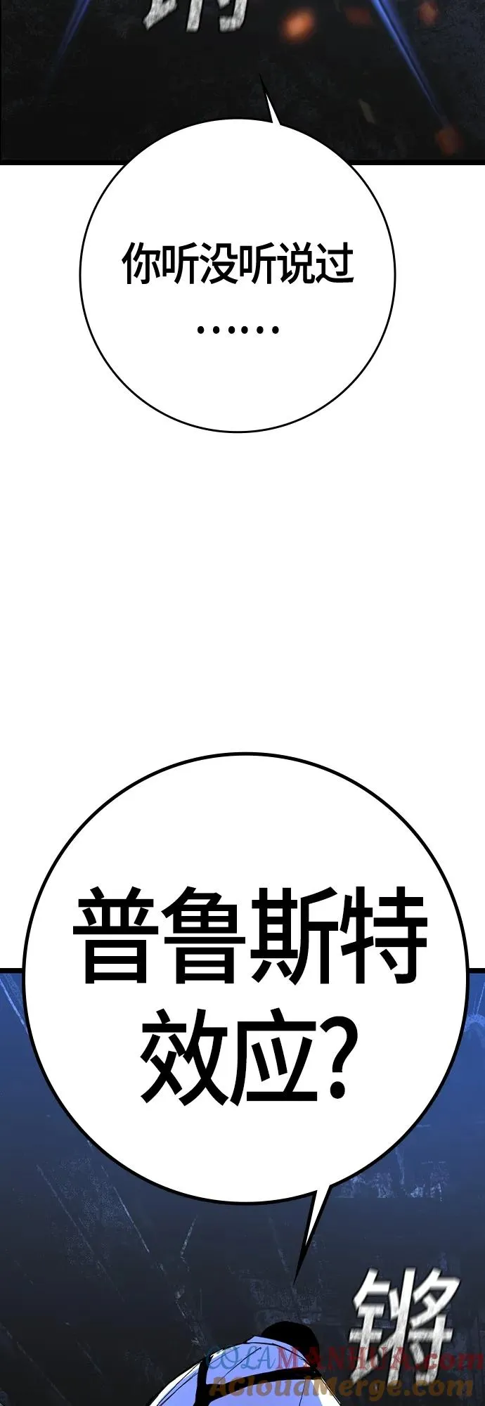 第2季 第27话 第81页