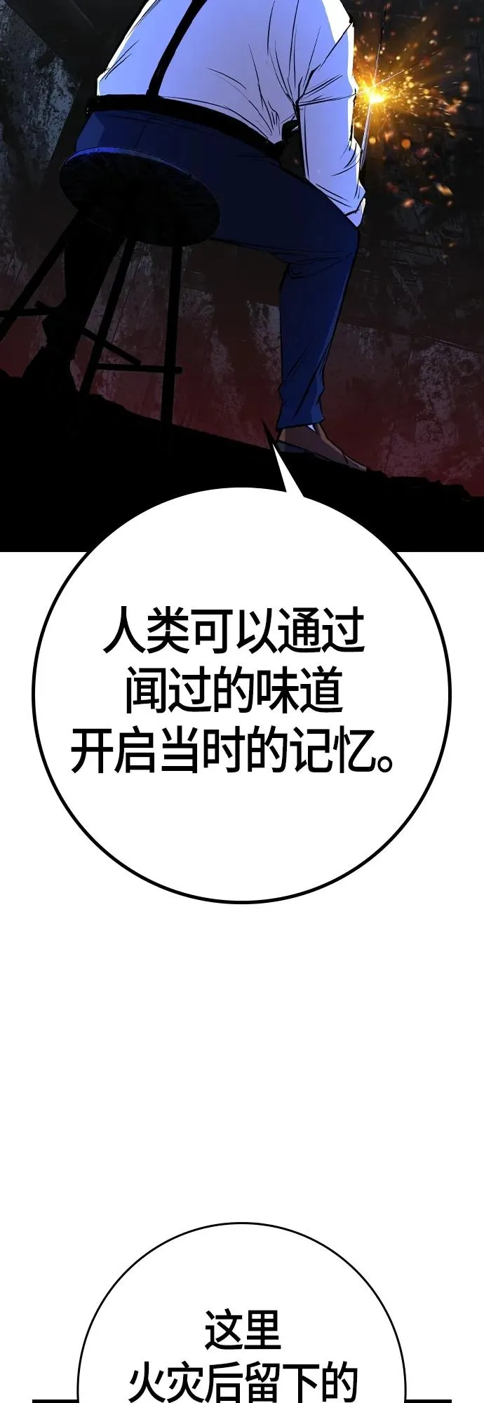 第2季 第27话 第82页