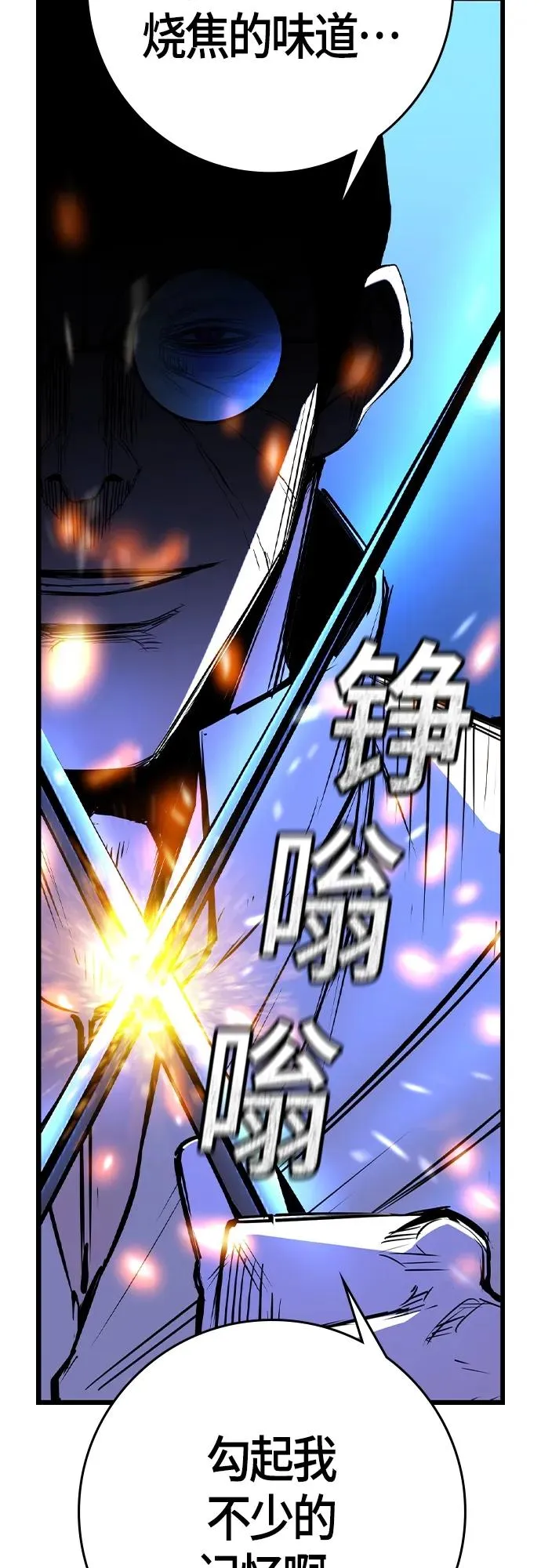 第2季 第27话 第83页