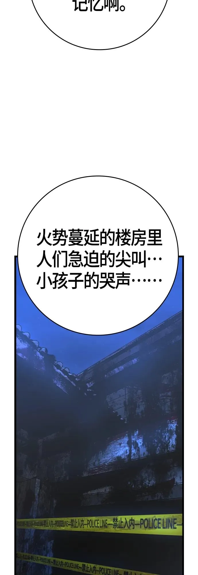 第2季 第27话 第84页