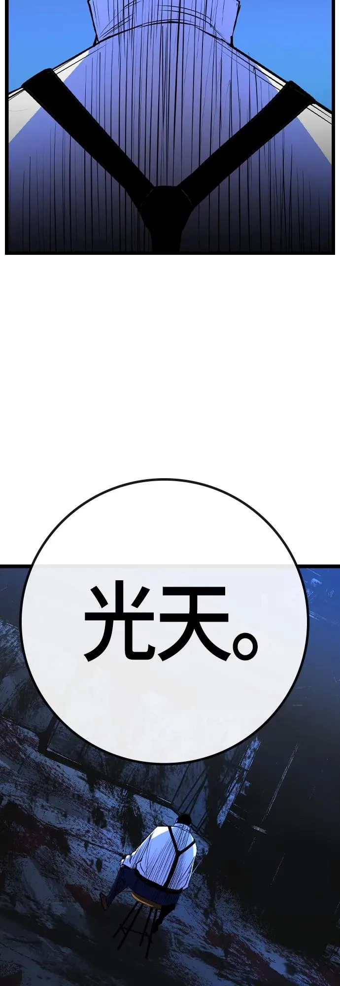 第2季 第27话 第86页