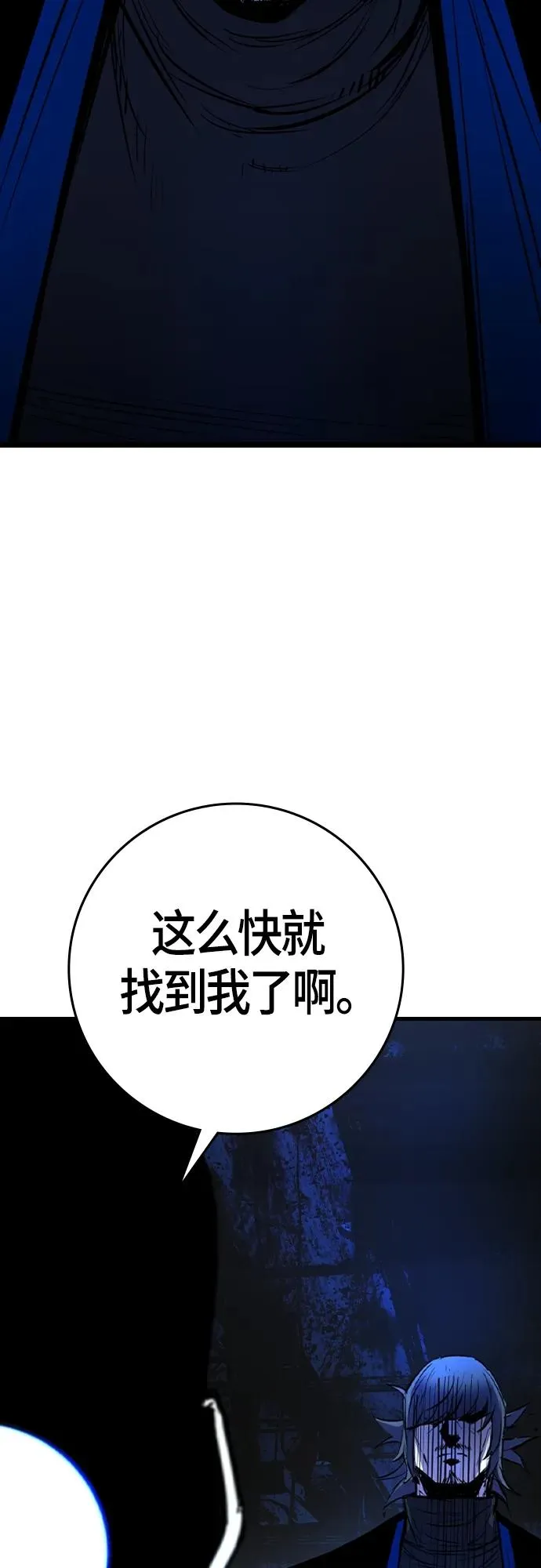第2季 第27话 第88页