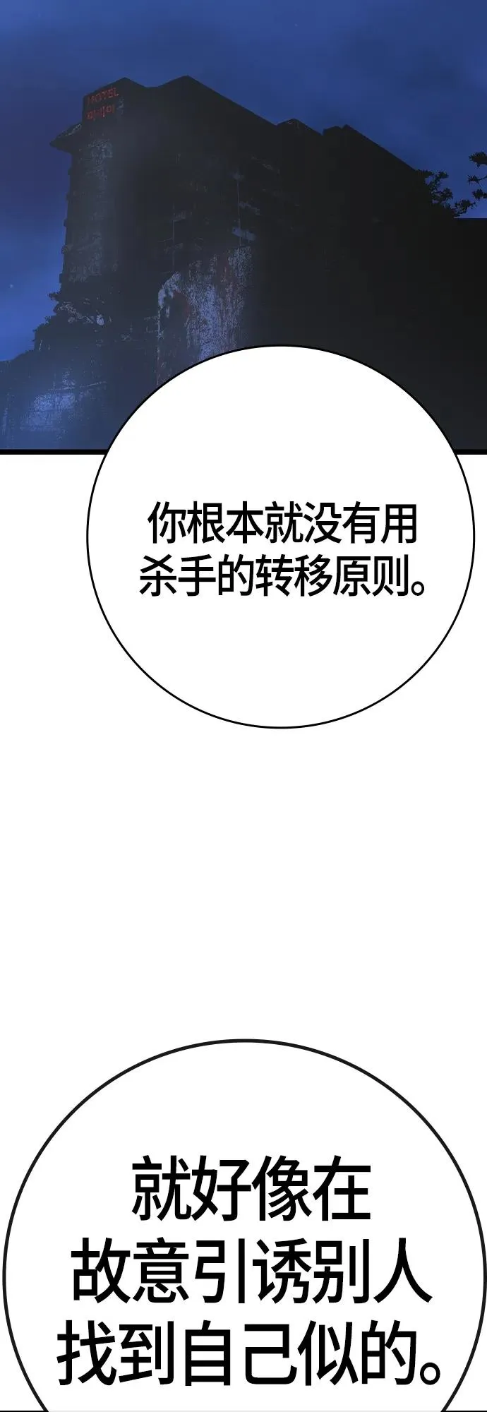 第2季 第27话 第90页