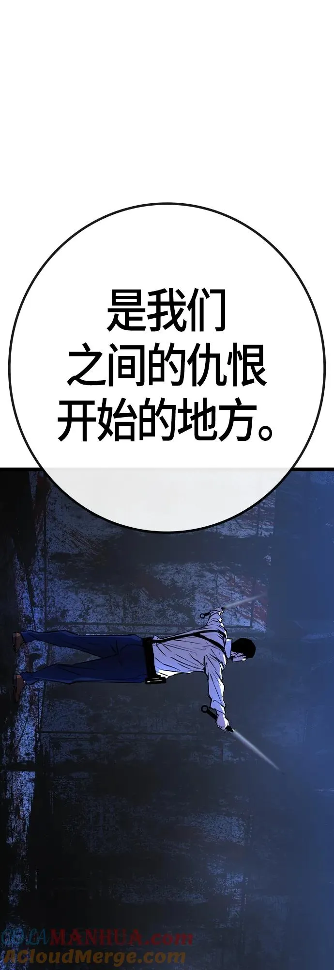 第2季 第27话 第93页