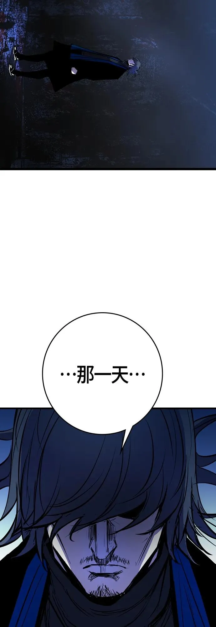 第2季 第27话 第94页