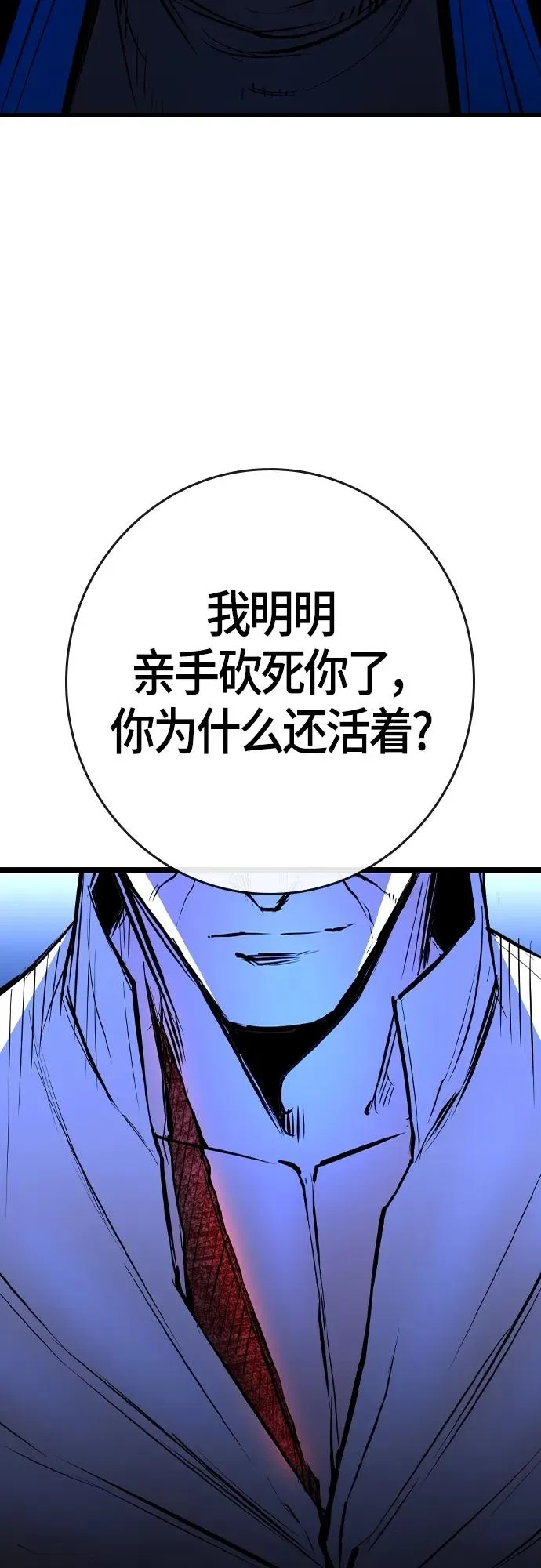 第2季 第27话 第95页