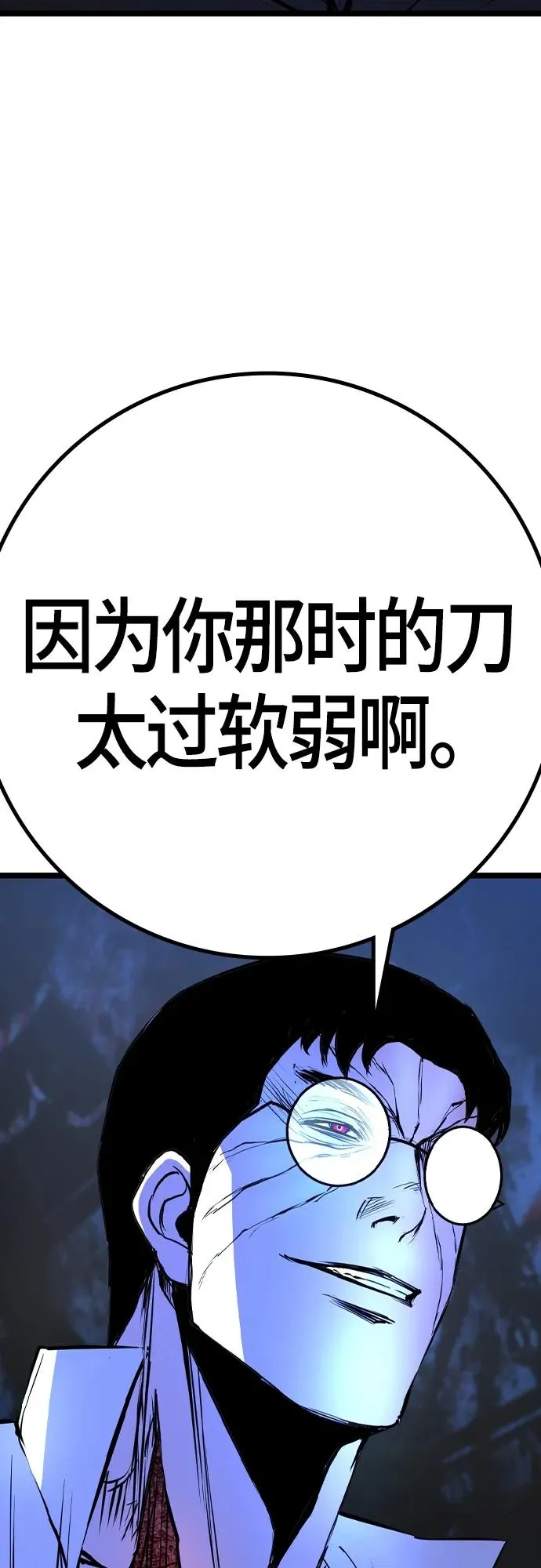 第2季 第27话 第96页