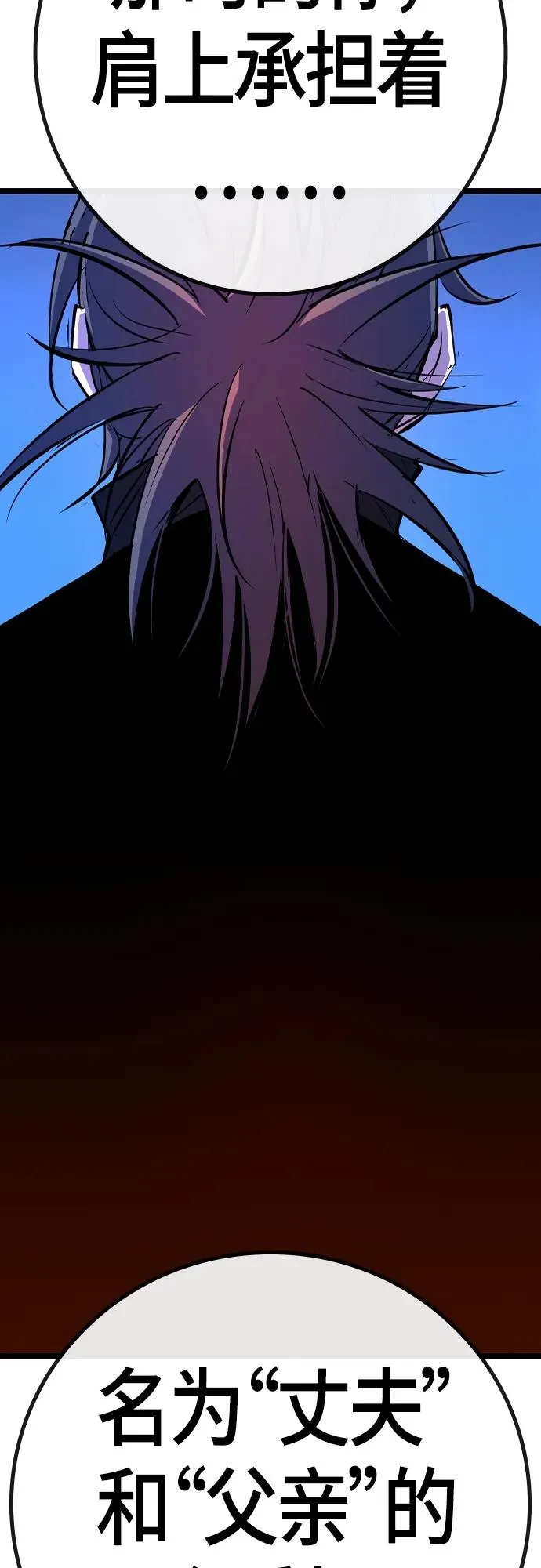 第2季 第27话 第98页