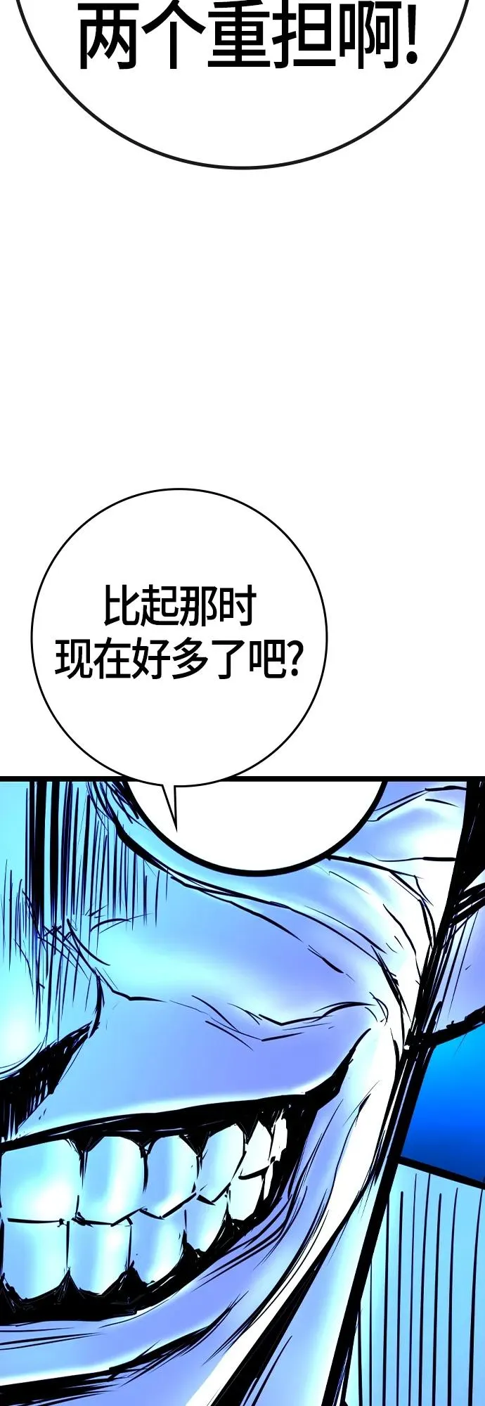 第2季 第27话 第99页