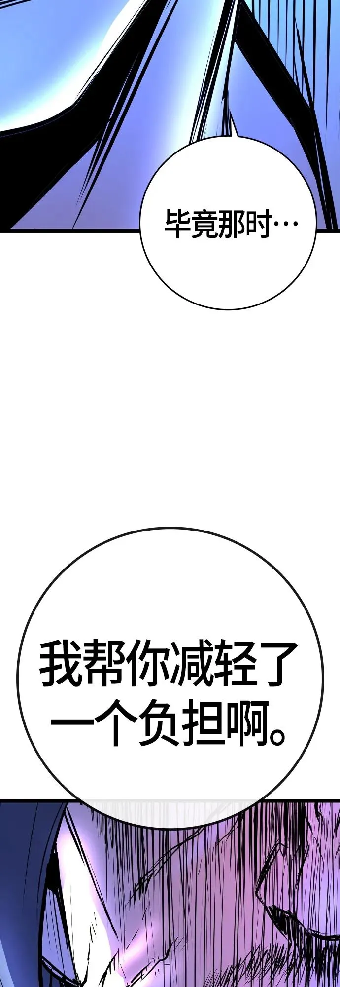 第2季 第27话 第100页