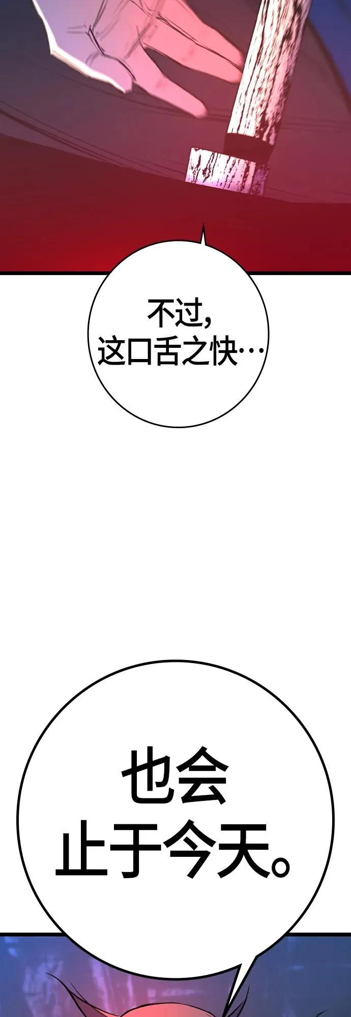 第2季 第27话 第103页