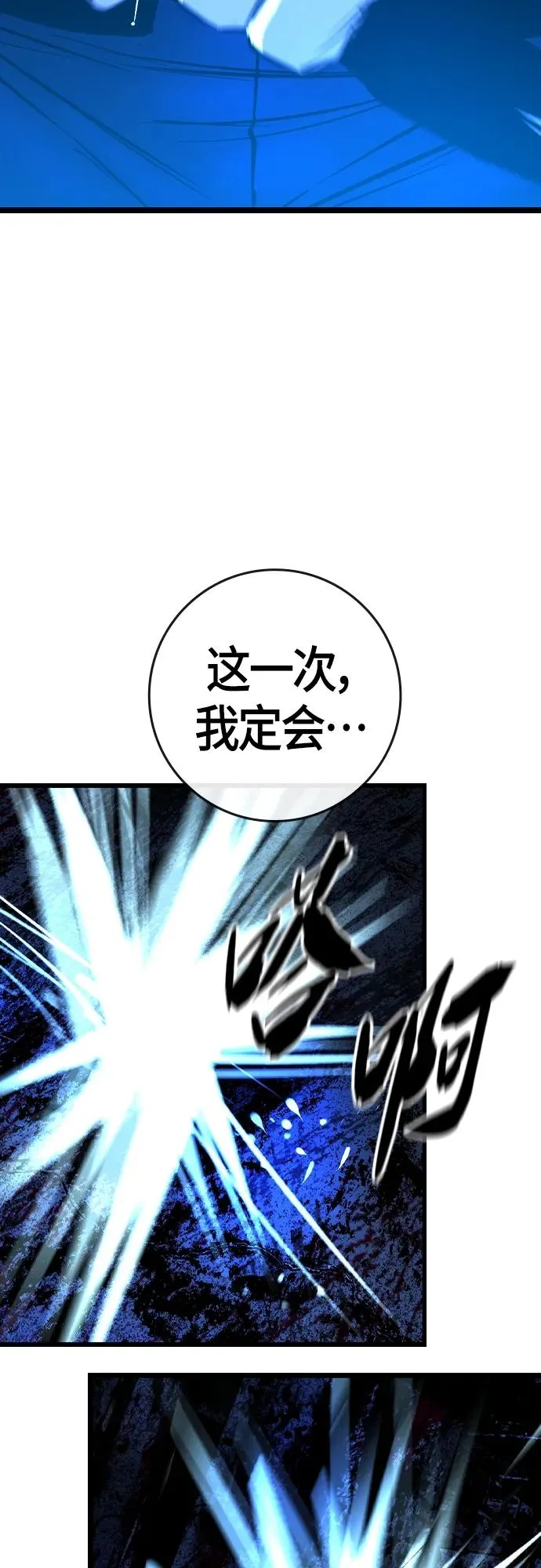 第2季 第27话 第106页