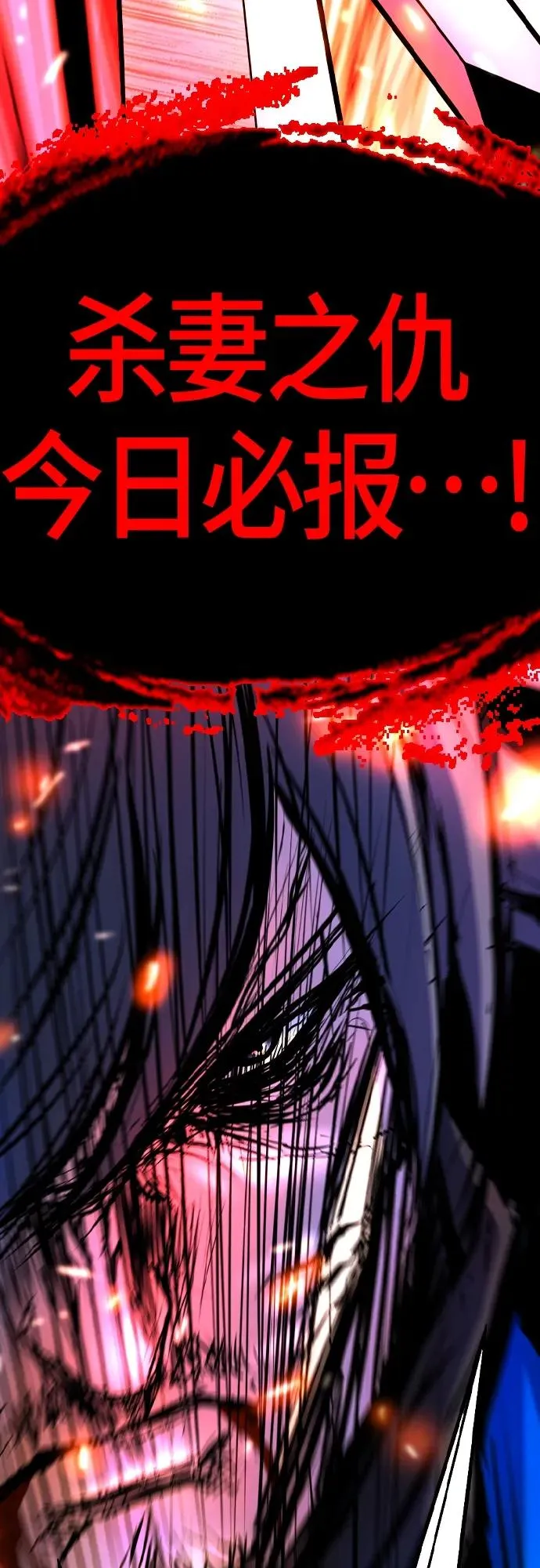 第2季 第27话 第112页