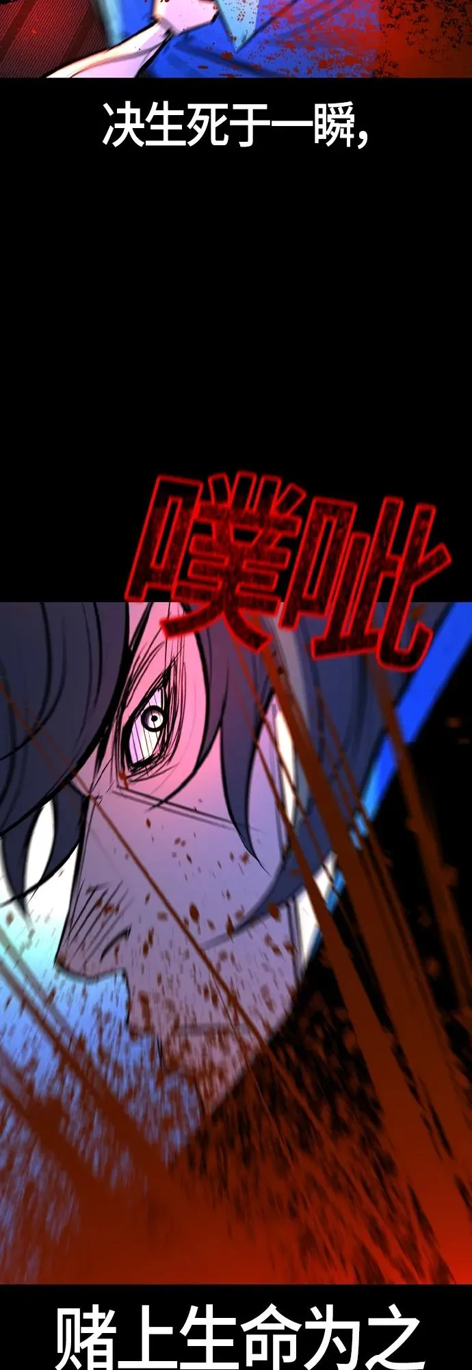 第2季 第28话 第6页