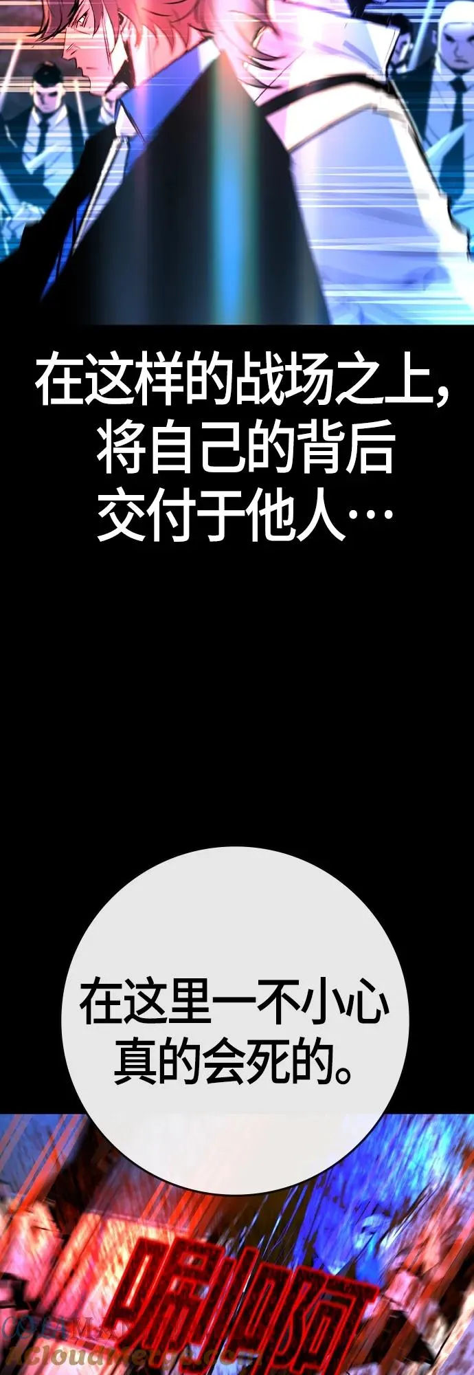 第2季 第28话 第9页