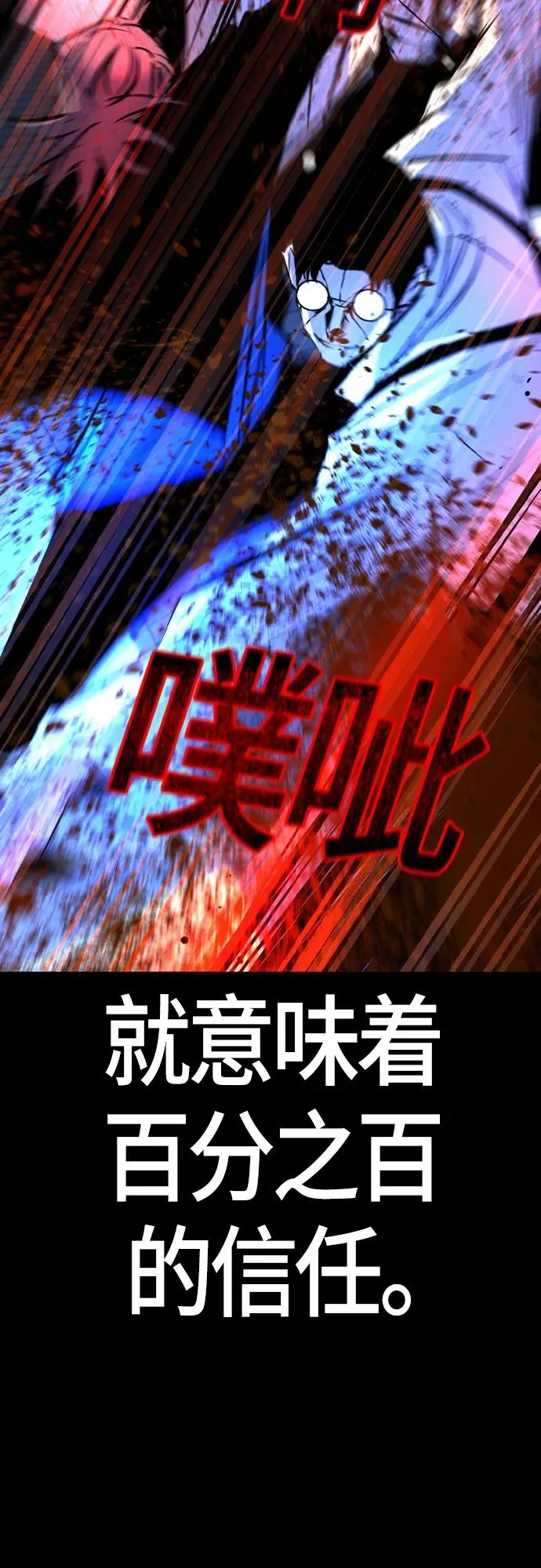 第2季 第28话 第10页