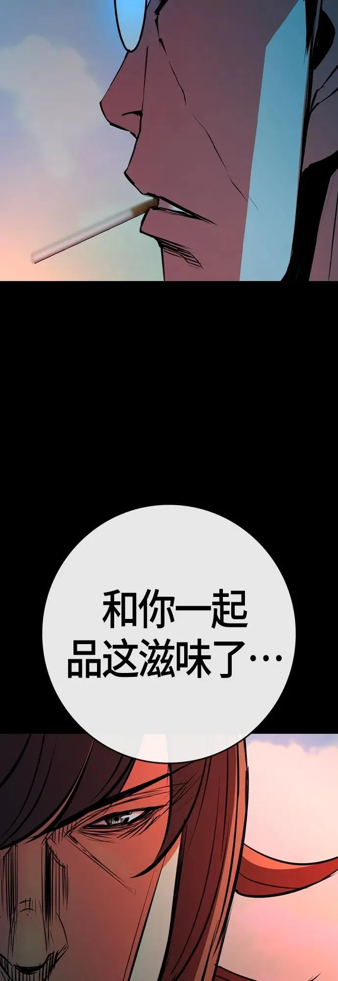 第2季 第28话 第14页