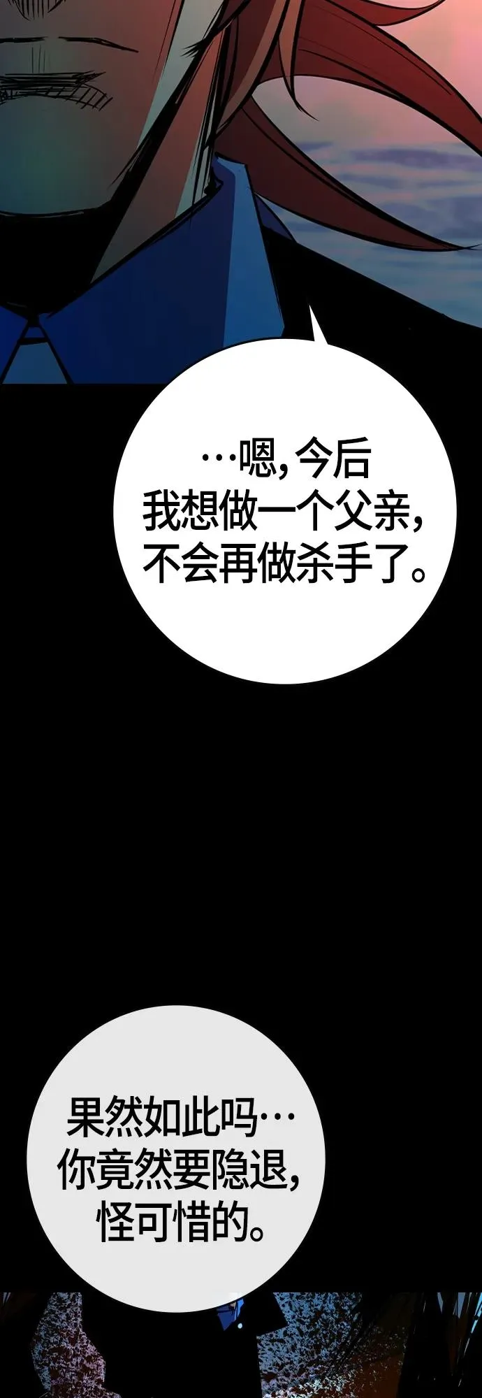第2季 第28话 第15页