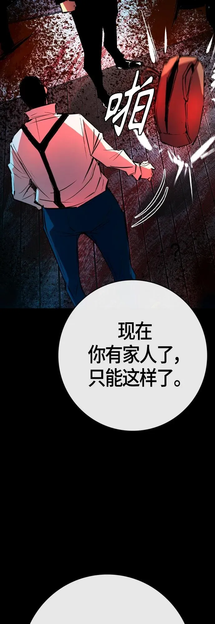 第2季 第28话 第16页