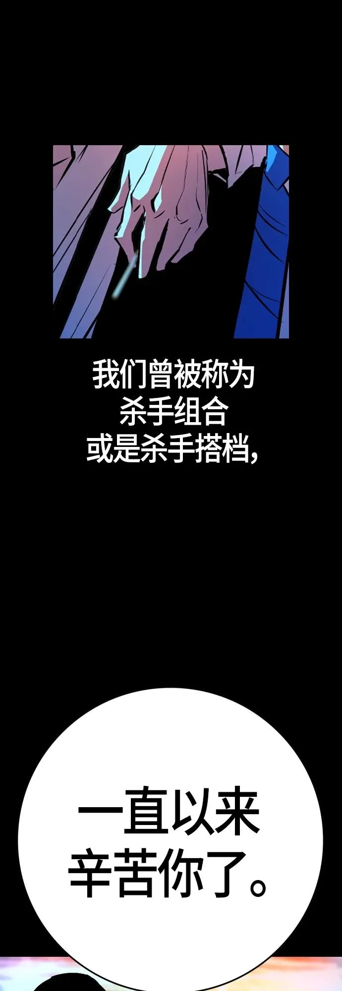 第2季 第28话 第18页