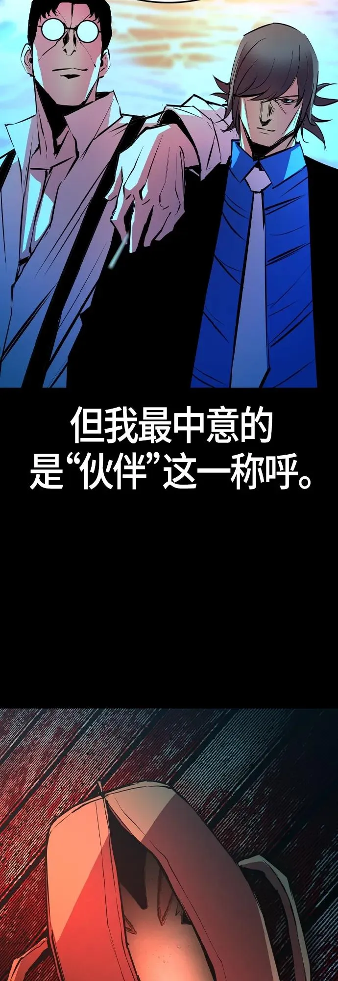 第2季 第28话 第19页