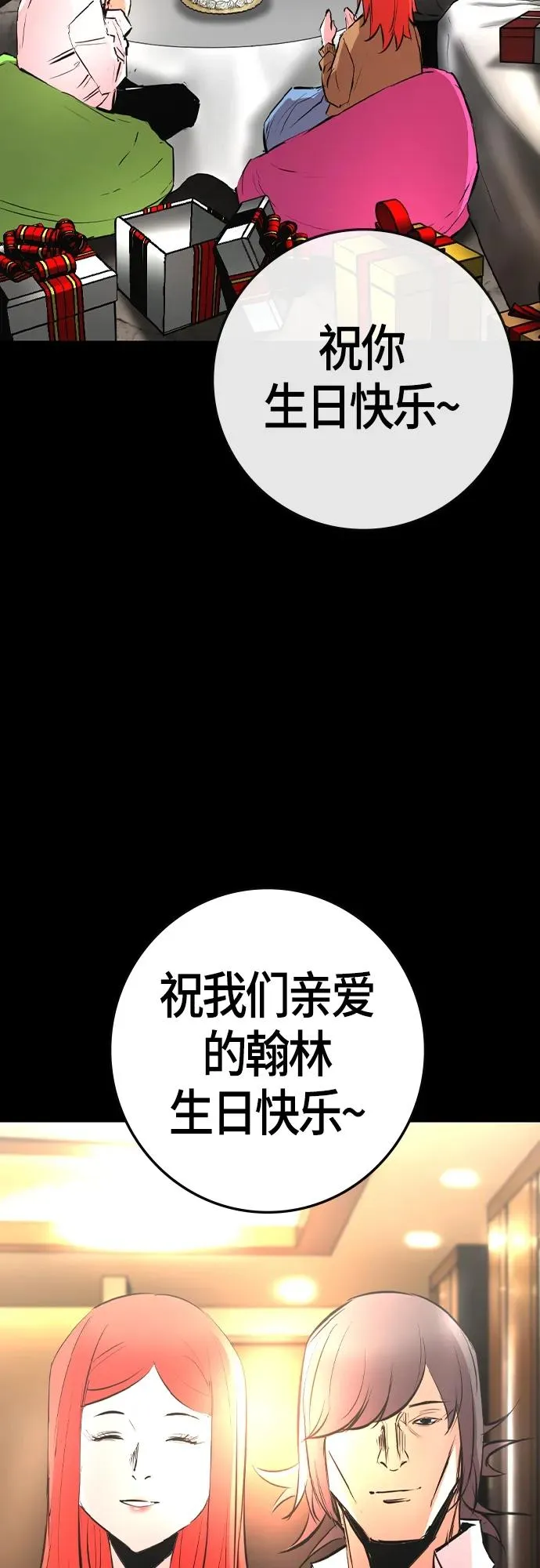 第2季 第28话 第22页
