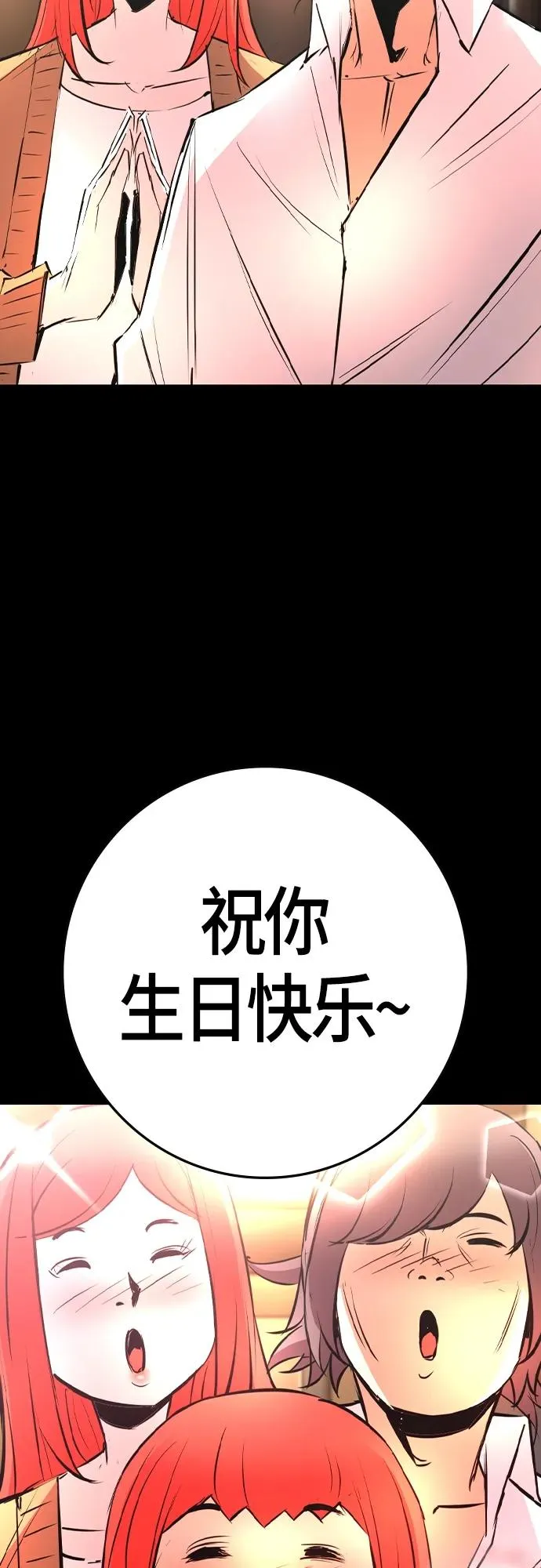 第2季 第28话 第23页