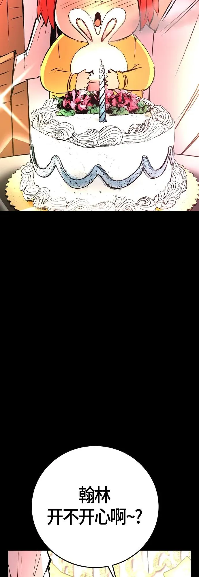 第2季 第28话 第24页