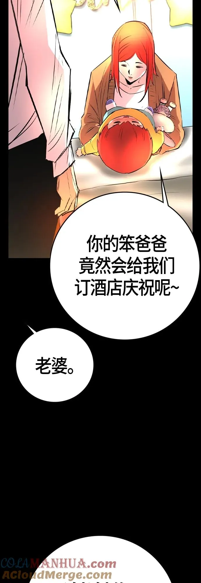 第2季 第28话 第25页