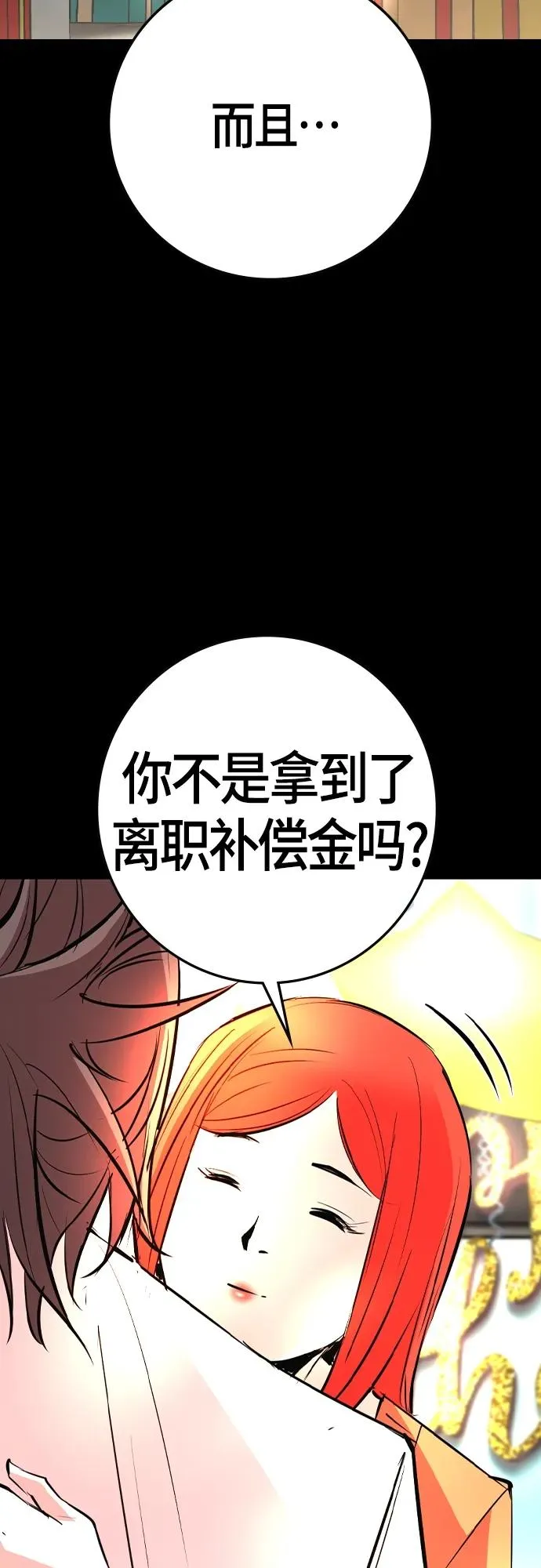 第2季 第28话 第30页
