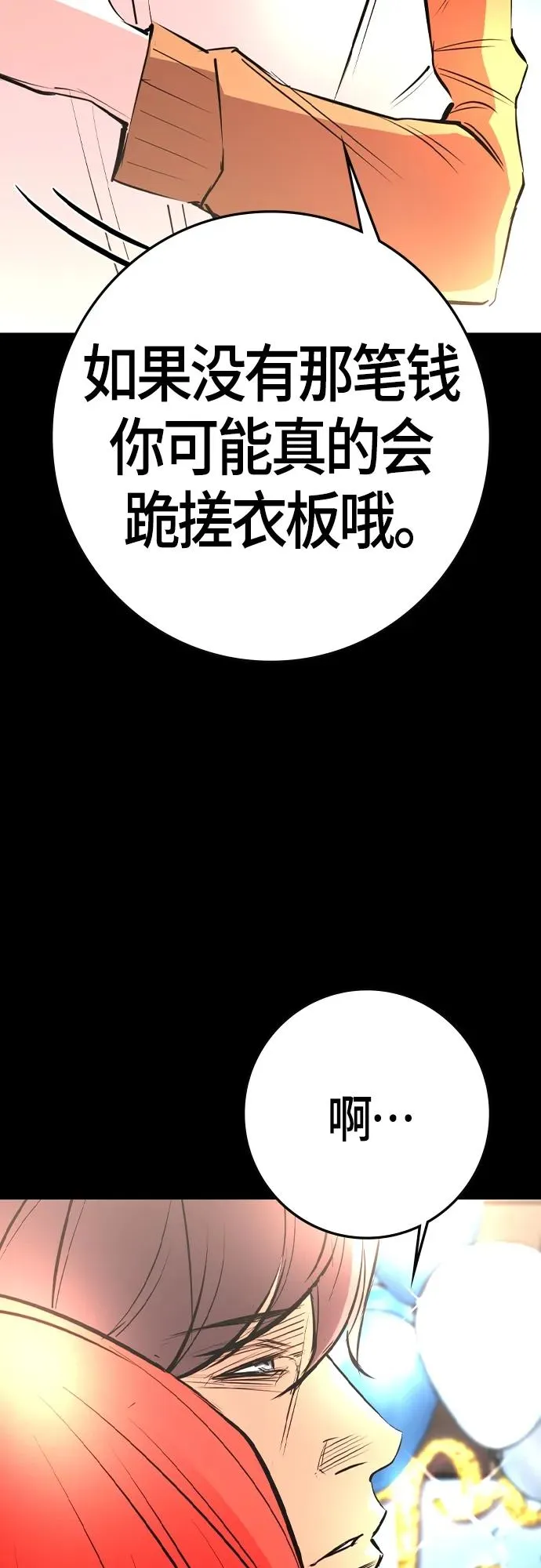第2季 第28话 第31页