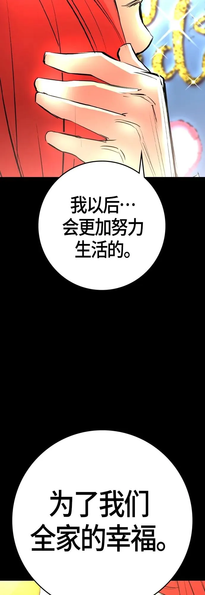 第2季 第28话 第32页