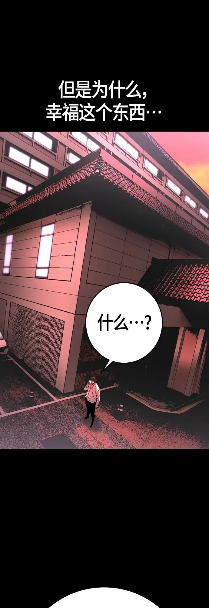 第2季 第28话 第34页