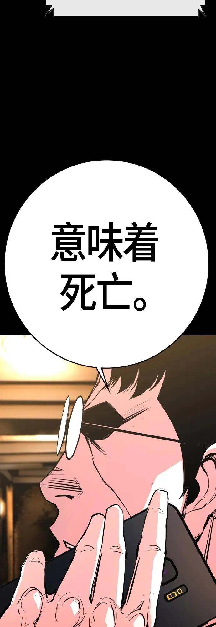 第2季 第28话 第38页