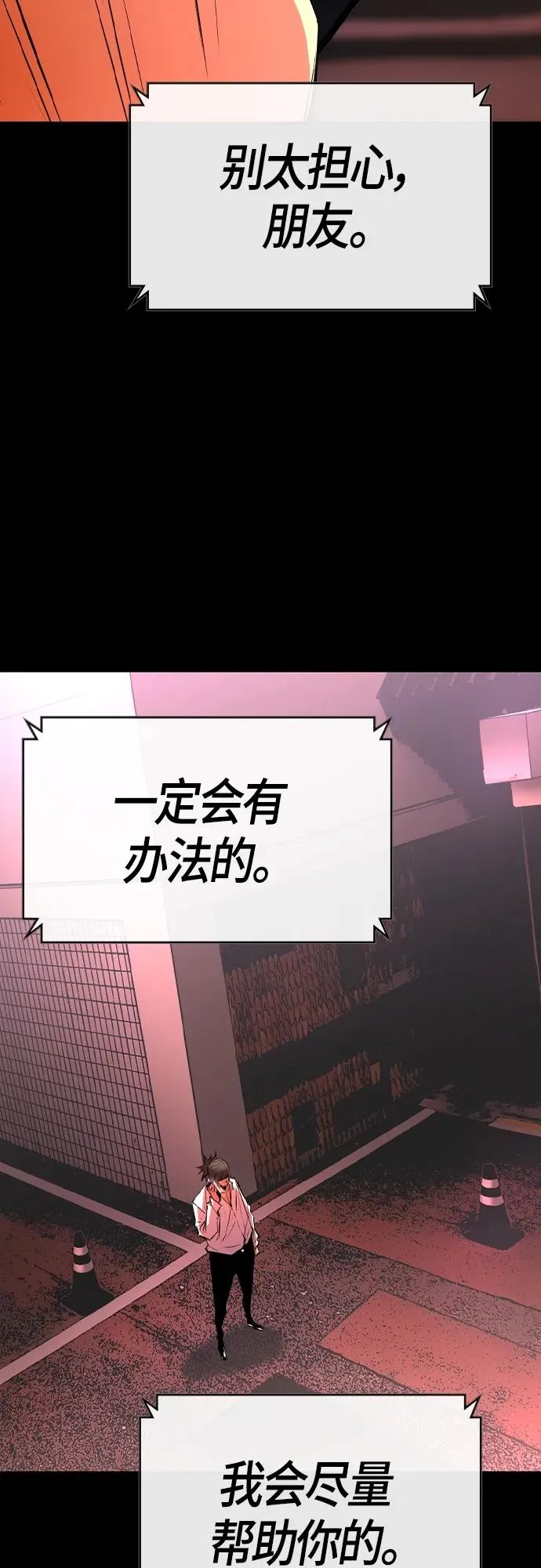 第2季 第28话 第40页