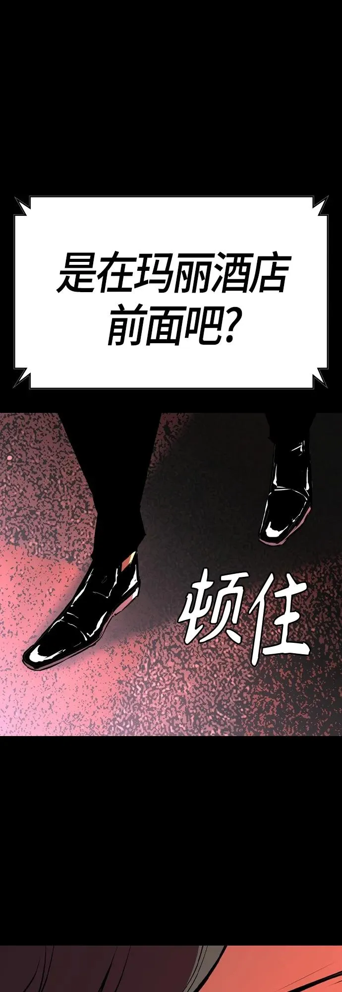 第2季 第28话 第42页