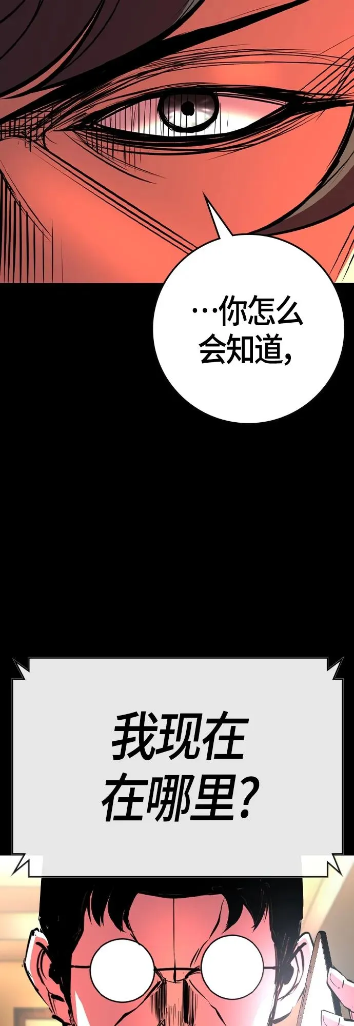第2季 第28话 第43页
