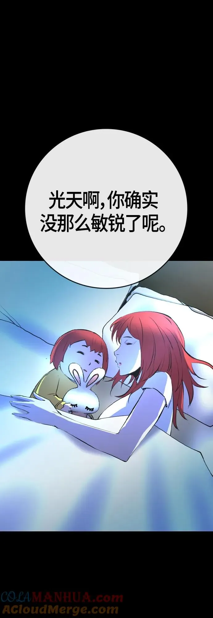第2季 第28话 第45页