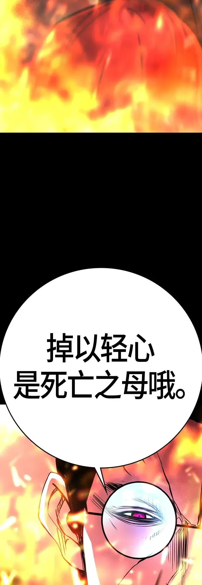第2季 第28话 第52页