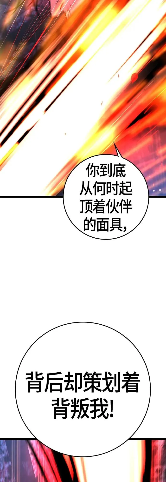 第2季 第28话 第58页